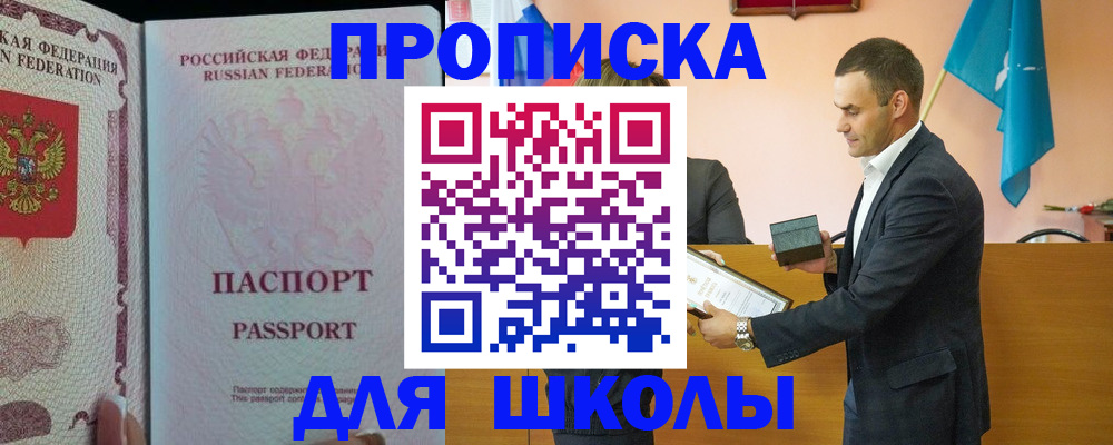 пропишу в квартире в Скопине