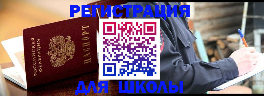временная регистрация 2025 в Скопине