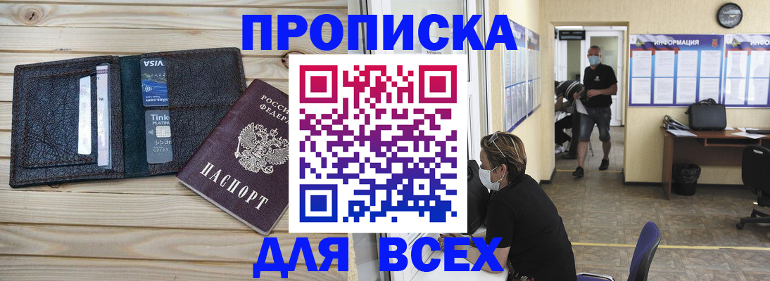 прописка иностранных граждан в Скопине