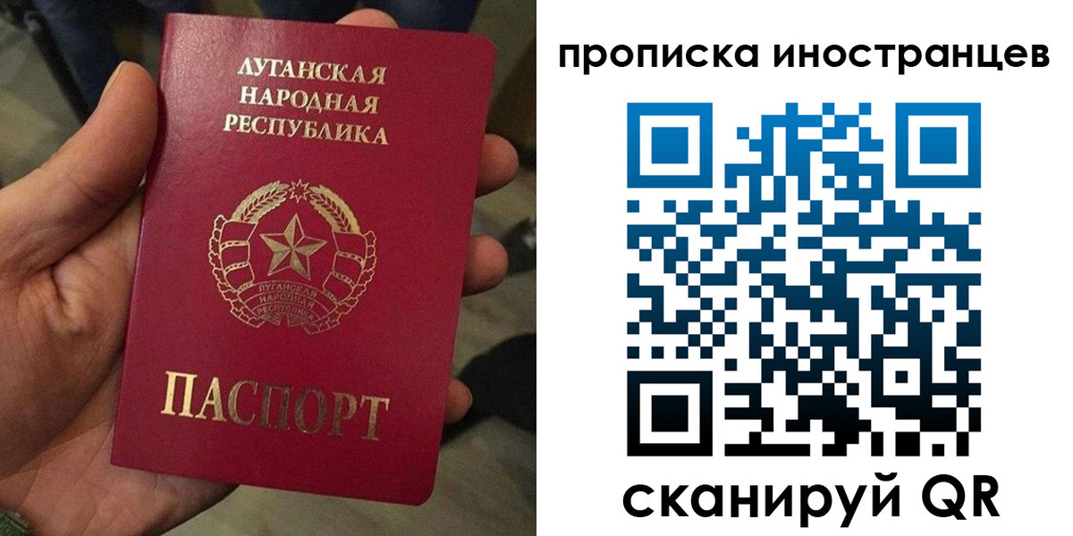 прописка штамп в Скопине