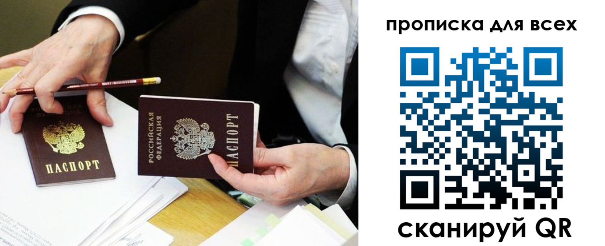 временная регистрация госуслуги в Скопине
