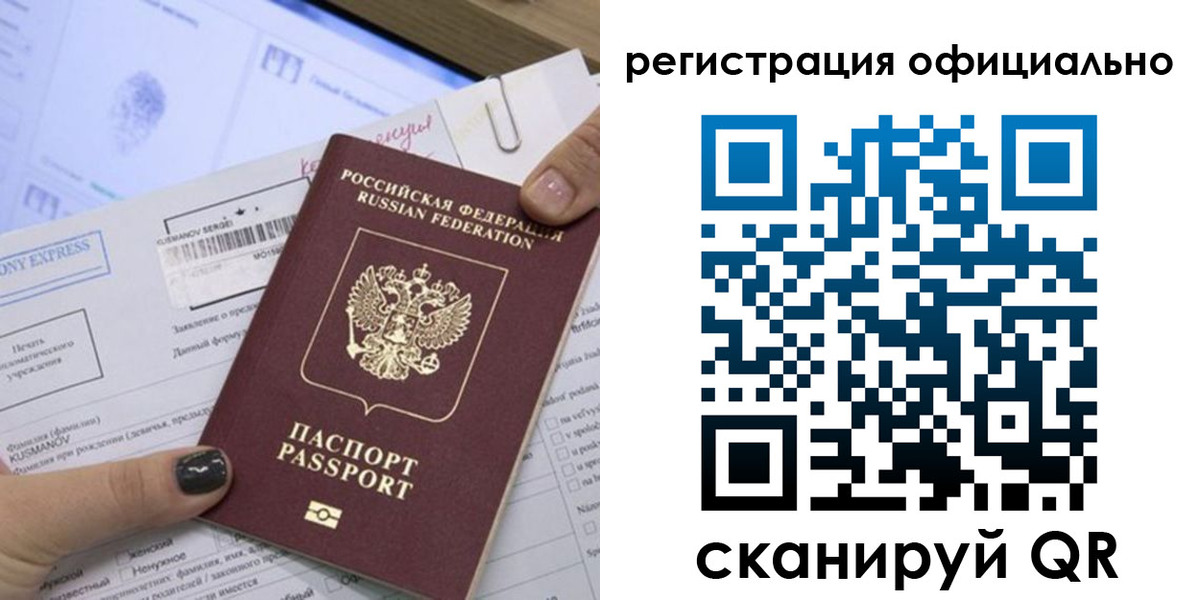 временная регистрация для школы в Скопине