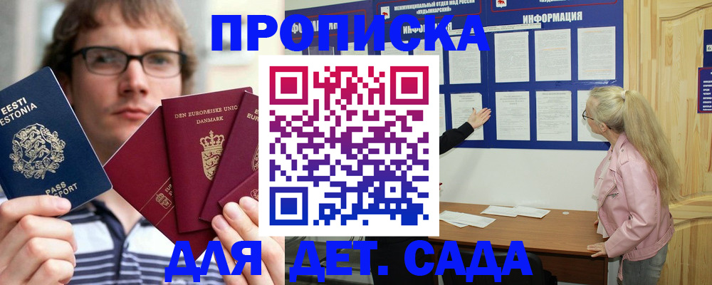 найти адрес прописки в Скопине