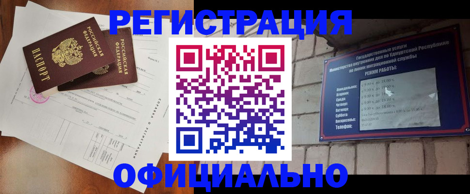 временная регистрация гарантия в Скопине