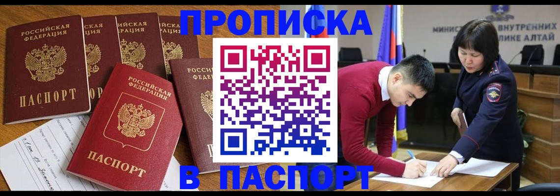 прописка иностранных граждан в Скопине