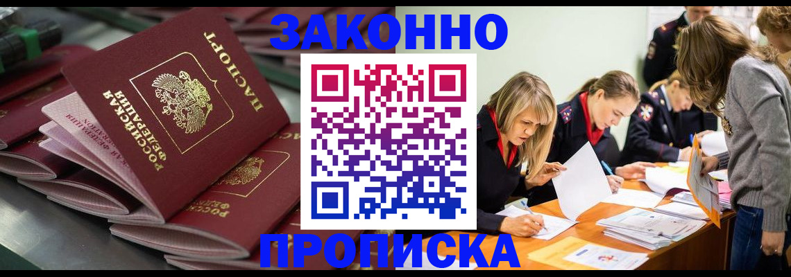 миграционный учет в Скопине