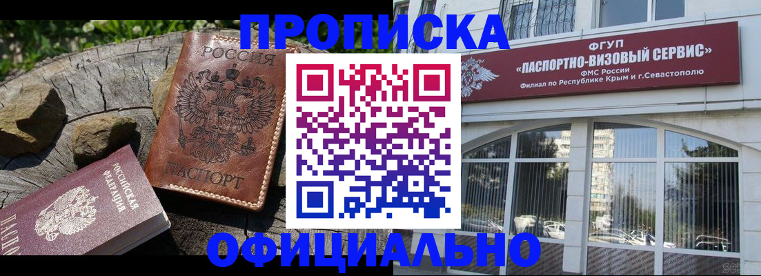 найти адрес прописки в Скопине